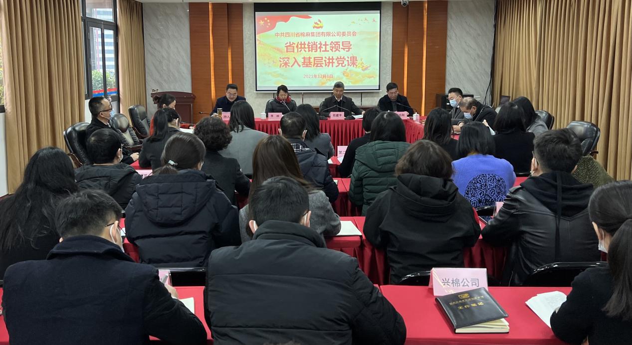 省供銷社、省供投集團(tuán)領(lǐng)導(dǎo)深入棉麻集團(tuán)公司講黨課、做調(diào)研