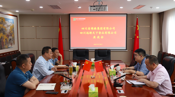 鄧華會(huì)見四川遠(yuǎn)游天下食品有限公司董事長(zhǎng)杜葳萱、總經(jīng)理?xiàng)罱芤恍? class=
