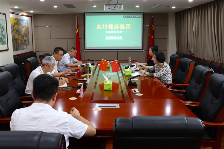 鄧華主持召開集團(tuán)公司農(nóng)業(yè)公共品牌、萬源“舊院黑雞”品牌打造工作推進(jìn)會