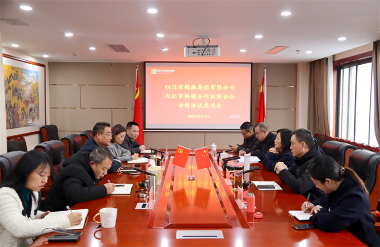 集團(tuán)公司召開與內(nèi)江市供銷社、資中縣供銷社“兩端兩網(wǎng)”試點(diǎn)建設(shè)推進(jìn)會(huì)