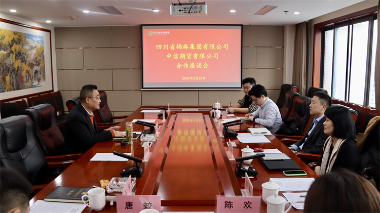 集團(tuán)公司召開與中信期貨有限公司、中信中證資本管理有限公司合作座談會